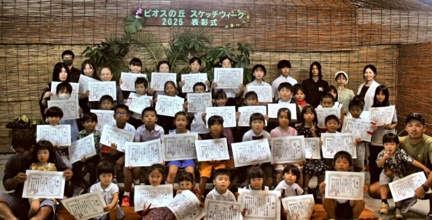 ビオスの丘スケッチウィーク2025入選者記念写真