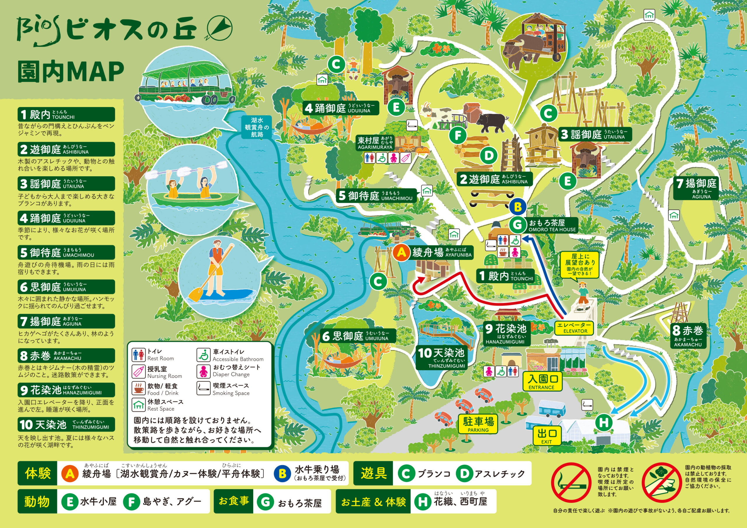 ビオスの丘園内マップ