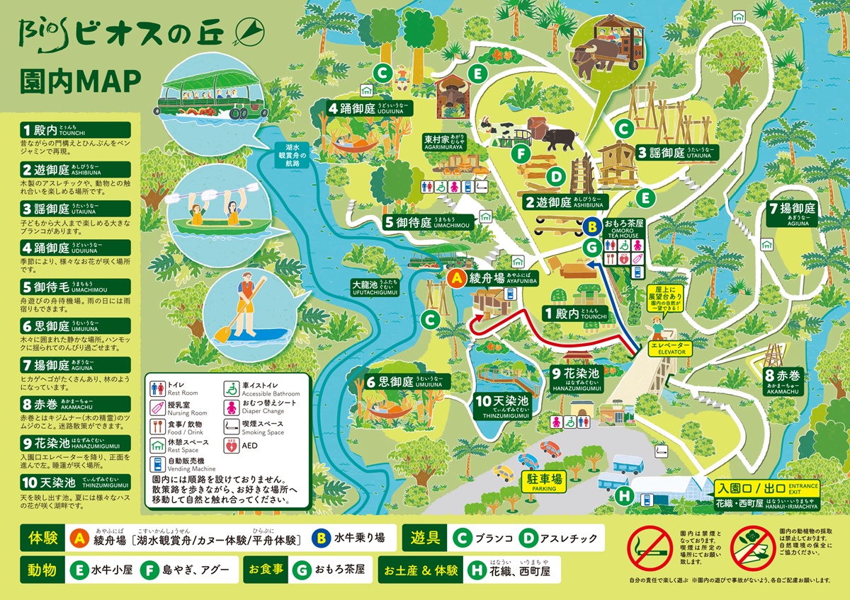 ビオスの丘 園内マップ｜沖縄本島中部・人と自然が回復し合う森と湖のアクティビティエリア案内