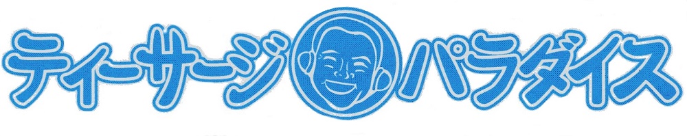 ティーサージ・パラダイス ロゴ