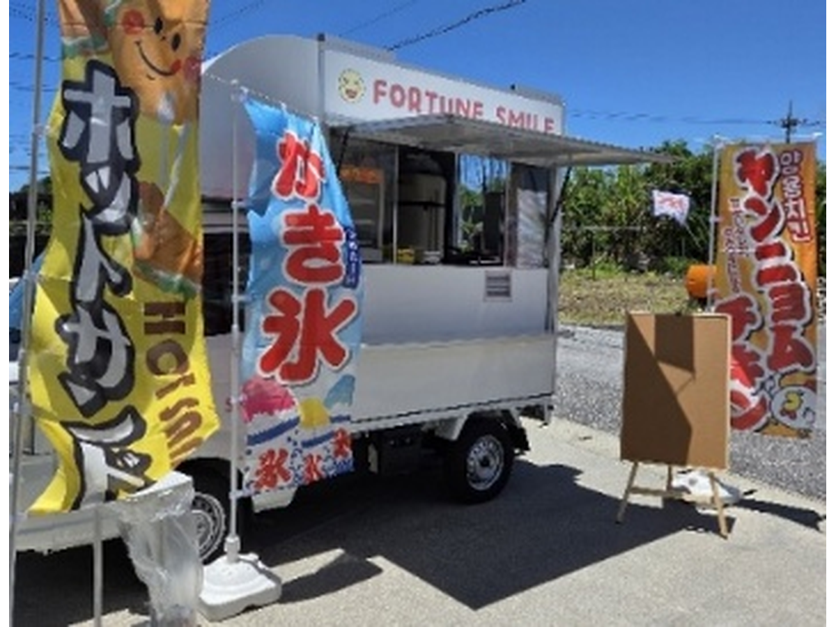 FORTUNE SMILE キッチンカー