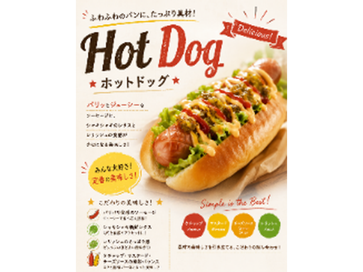 TRI EATS ホットドッグ