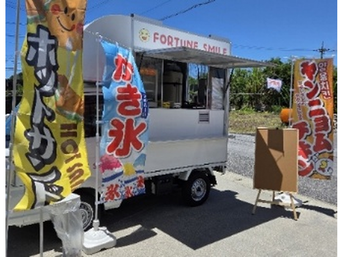 FORTUNE SMILE キッチンカー