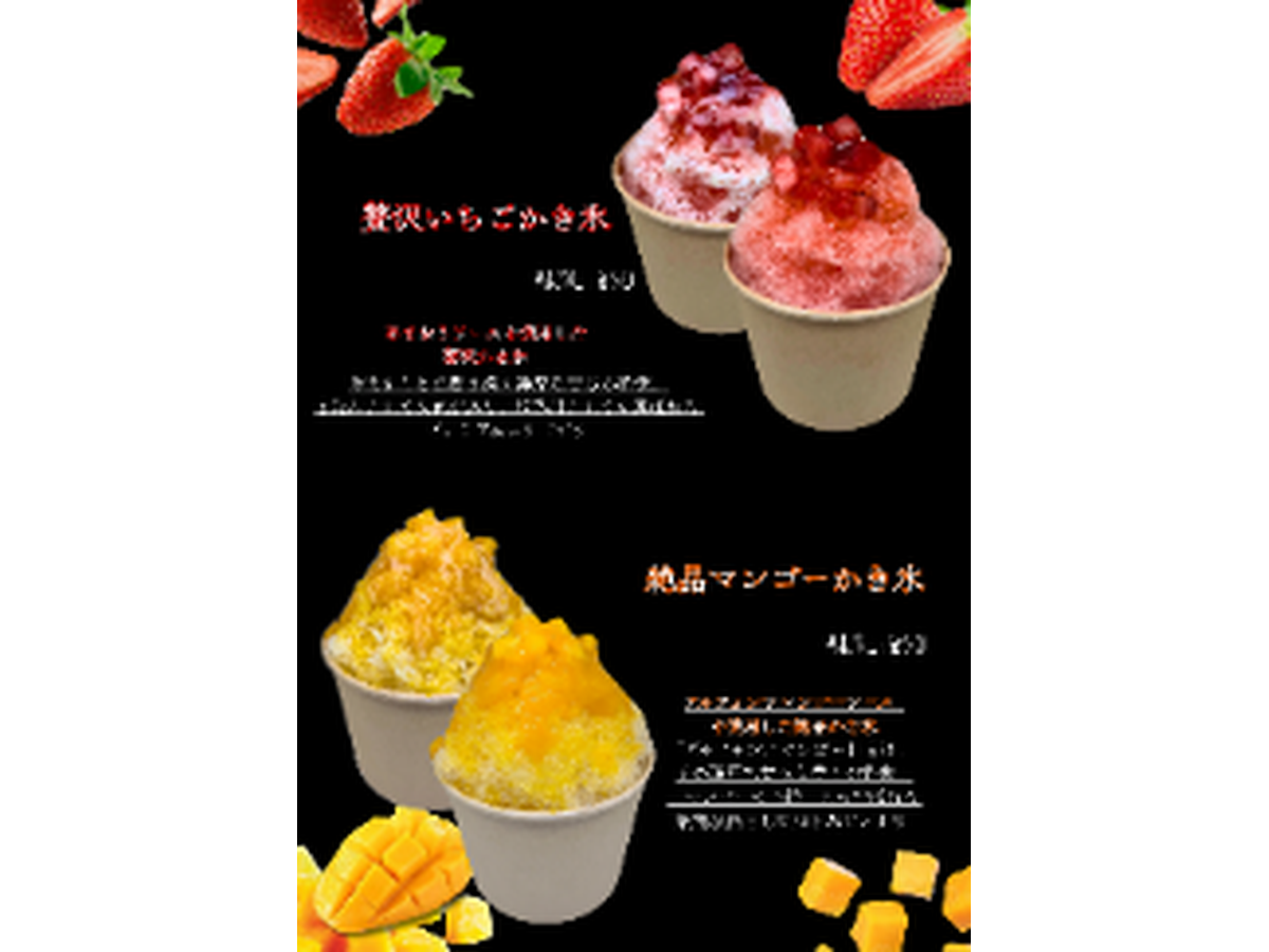 Vraie Plage 贅沢ふわふわかき氷