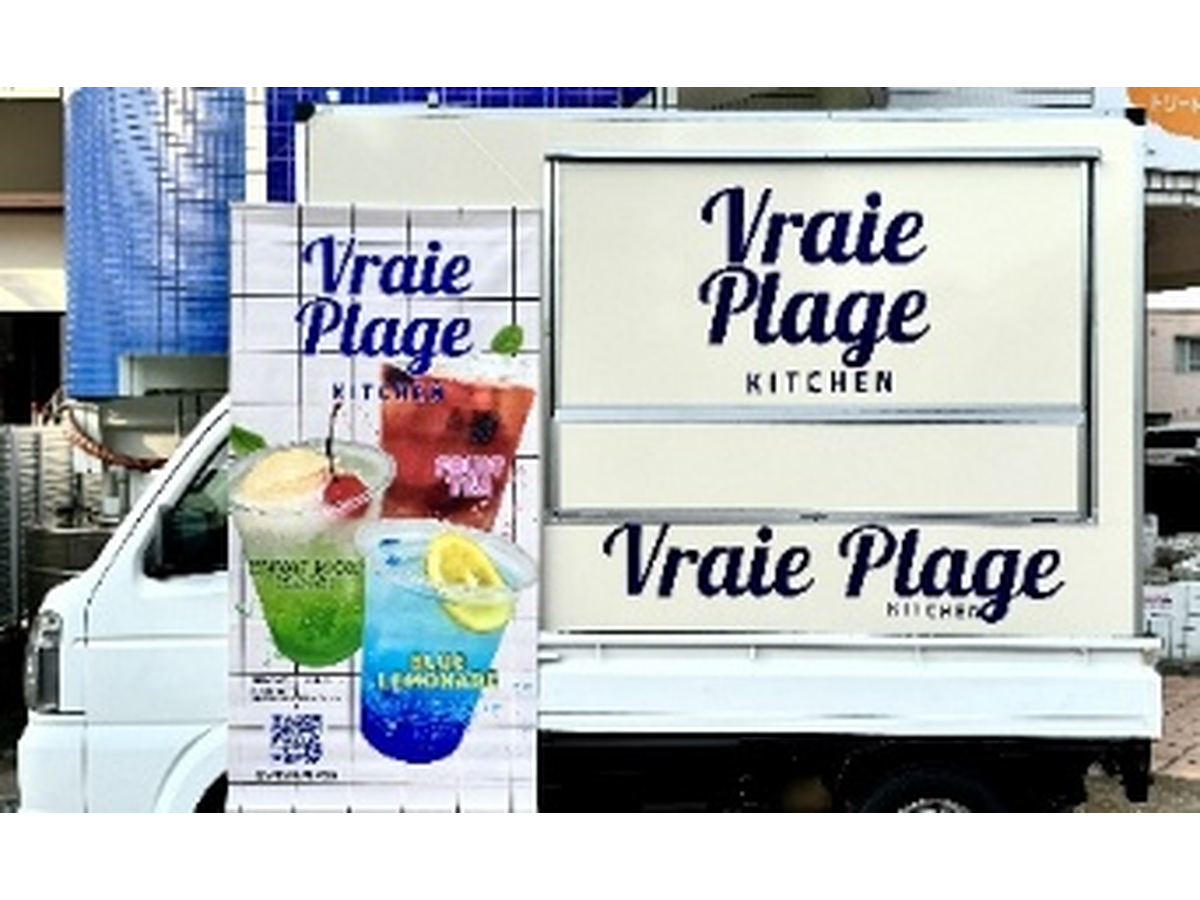 Vraie Plage キッチンカー