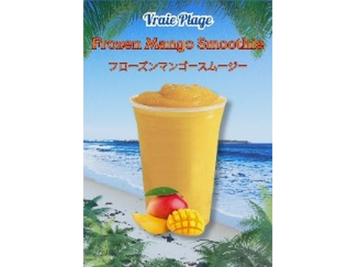 Vraie Plage フローズンマンゴースムージー