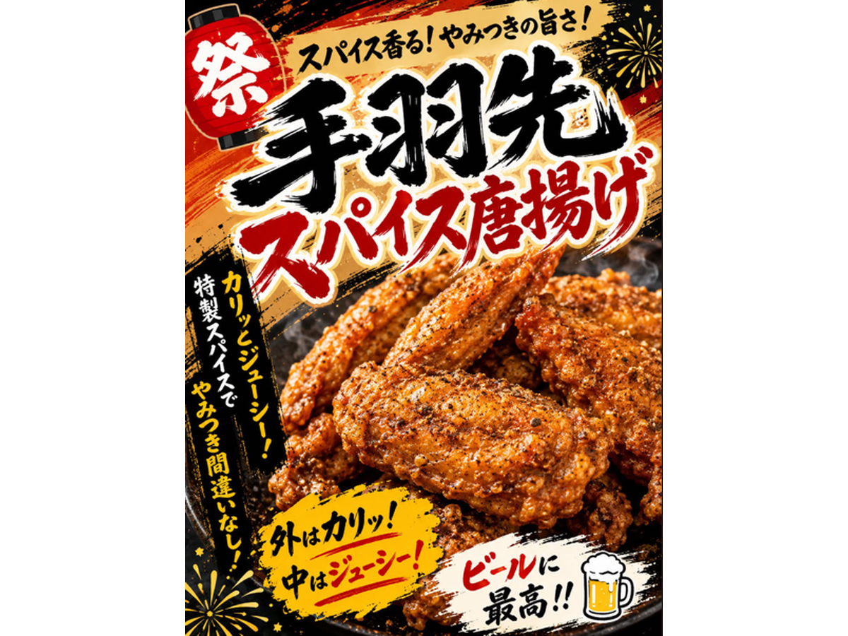 キッチンカーsunset 手羽先スパイス唐揚げ