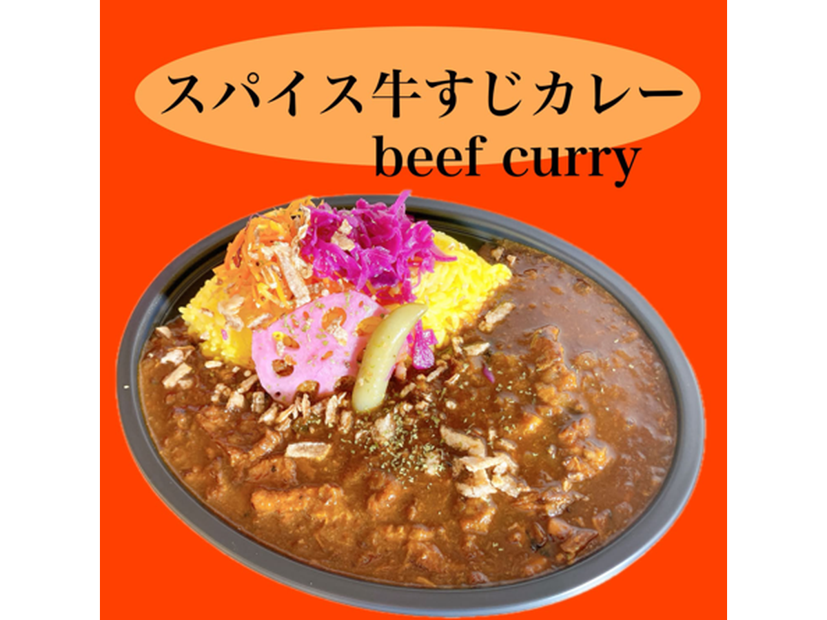 キッチンカーsunset スパイス牛筋カレー