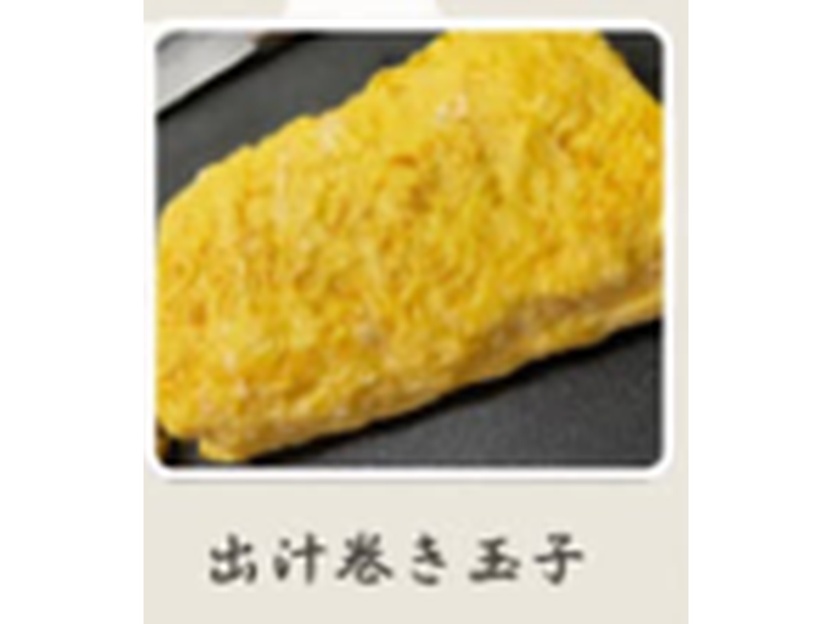 飯や 出汁巻きたまご