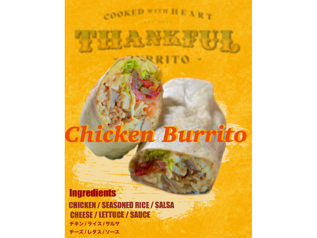 THANKFUL ブリトー
