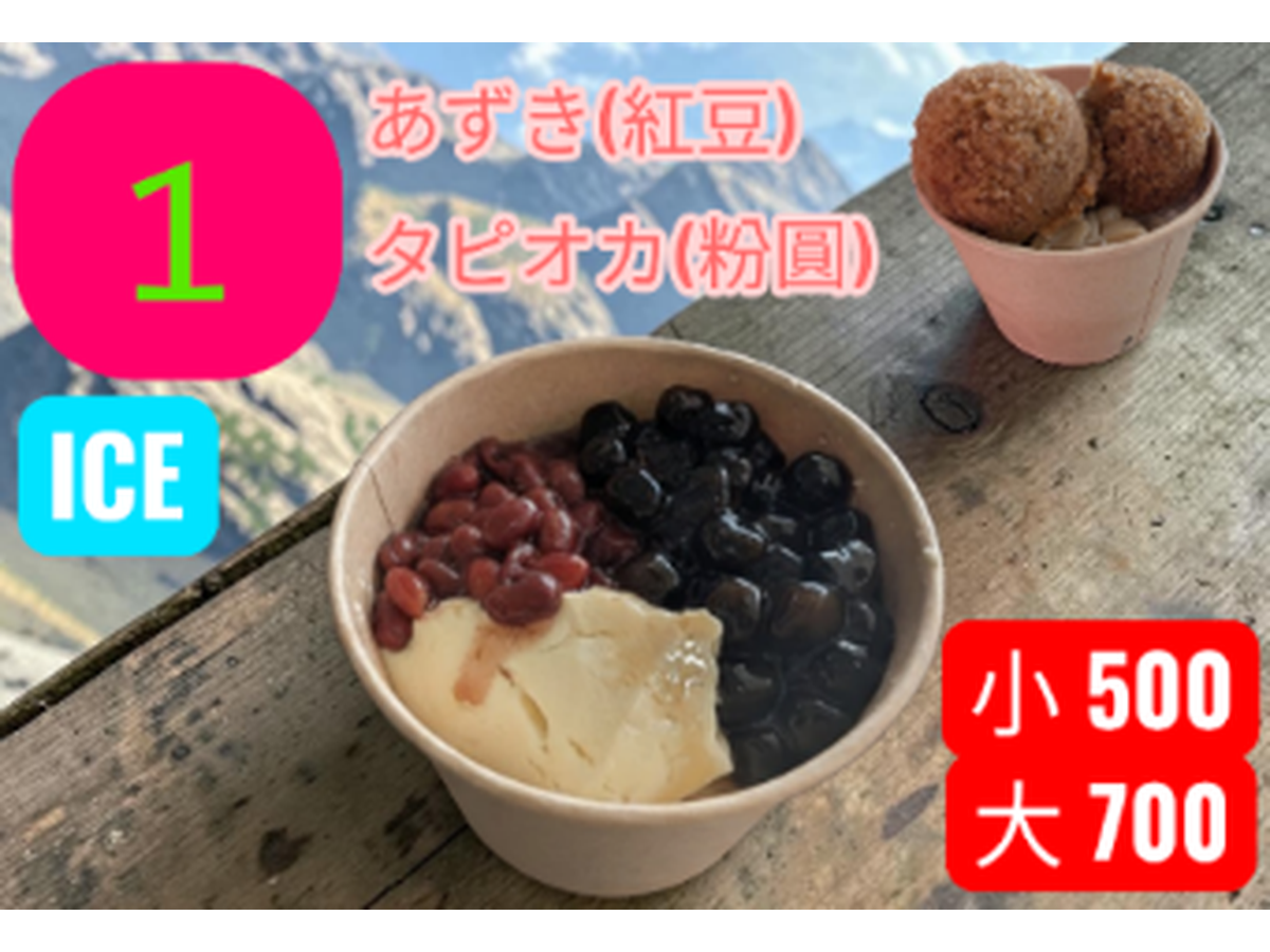 翠香庭 メインメニュー 台湾豆花