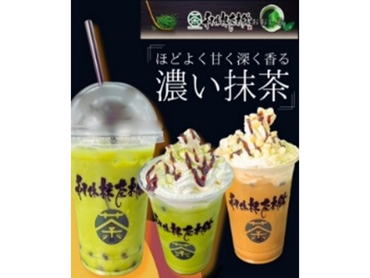 利休抹茶本舗 抹茶ラテ