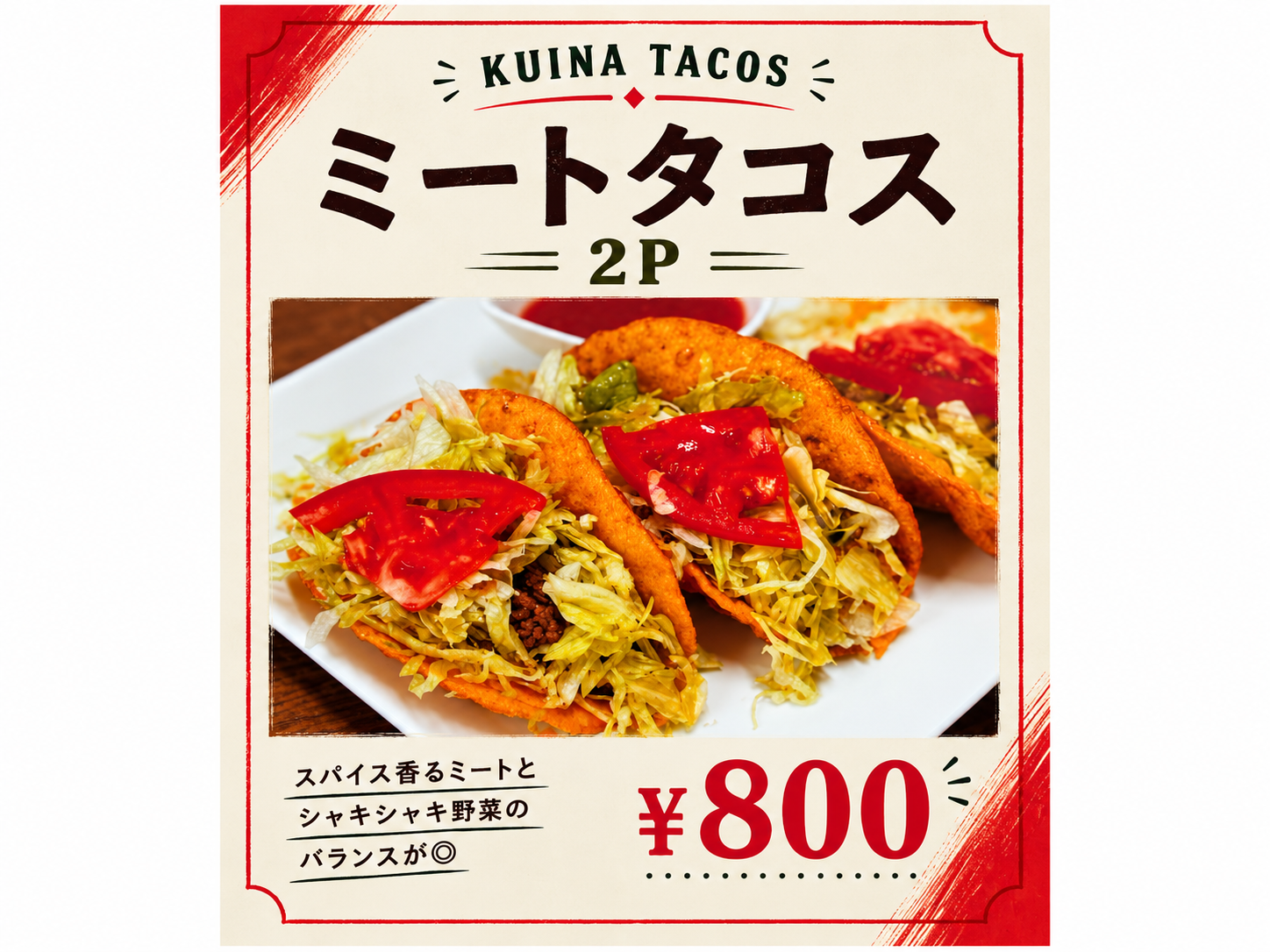 KUINA TACOS ミートタコス