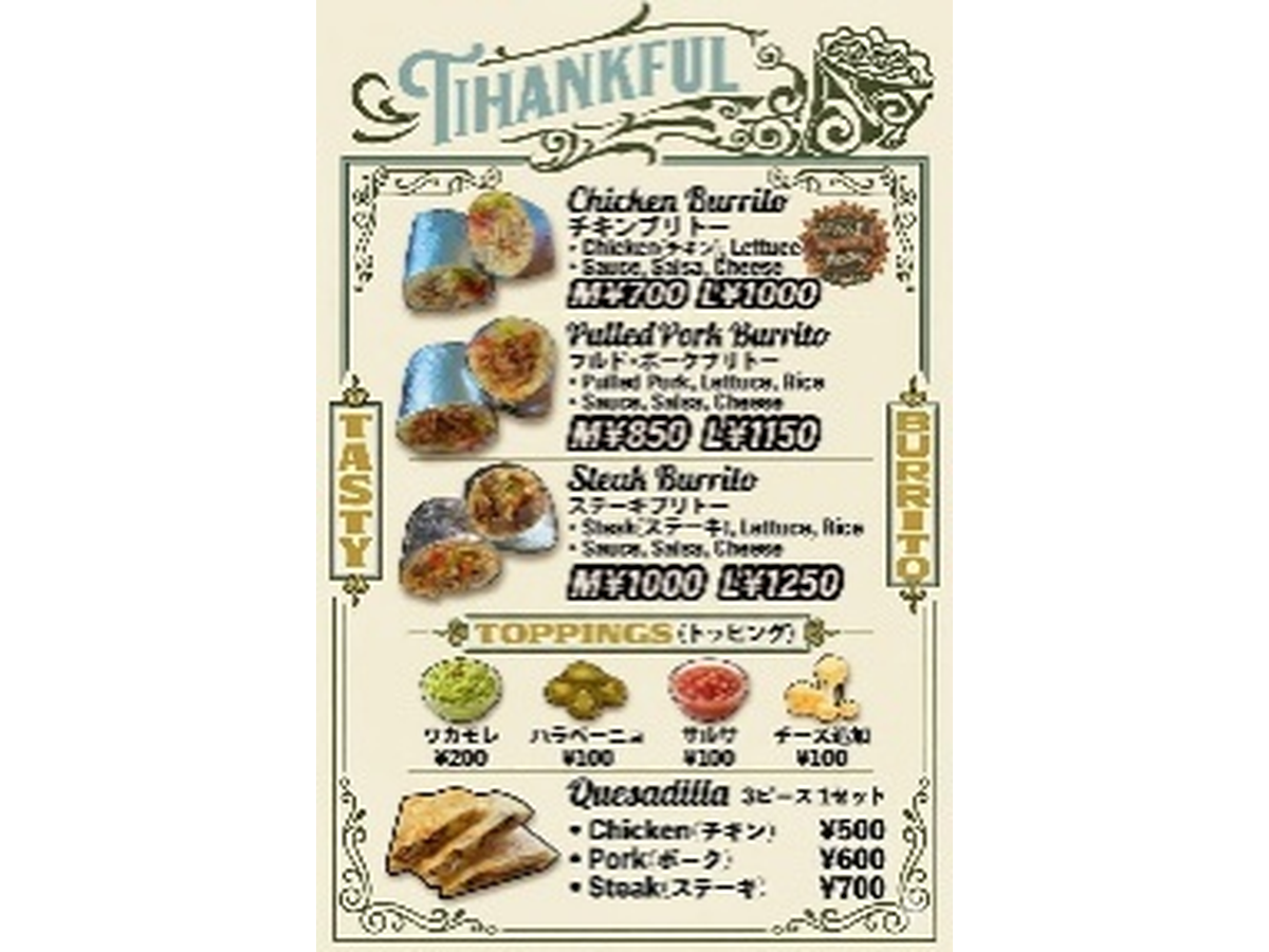 THANKFUL ブリトー